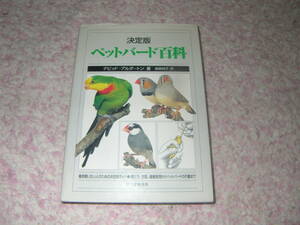  decision version pet bird various subjects bird. treatment person, bird. house. choice person, feed. give person from,80 kind and more ... bird. kind concerning.