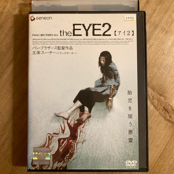中国映画♪the EYE2('04香港)