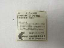 504748 【 ほぼ未使用 懐石道具 木製漆器 尺3半月 両面膳 5枚揃 黒 朱 紙箱 】 検) 茶道具 煎茶道具 茶事 会席 宴会盆 和食器 銘々盆 ⅲ _画像9