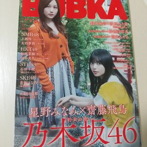 BUBKA (ブブカ) 2019年 11月号