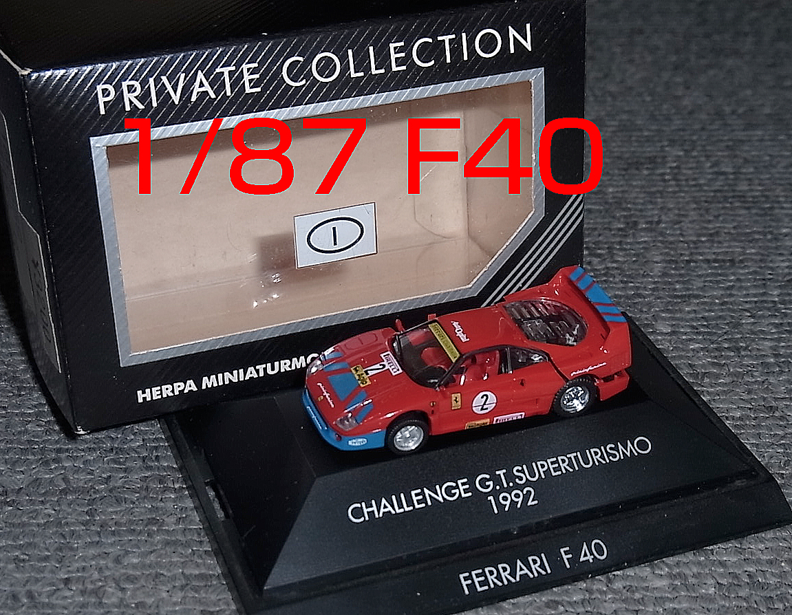 ヘルパ F40の値段と価格推移は？｜2件の売買データからヘルパ F40の