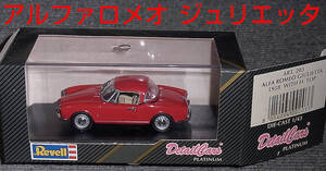 DetailCars ART203 1/43 アルファロメオ ジュリエッタ 1958 ハードトップ AlfaRomeo JIULIETTA SPRINT スプリント 1600