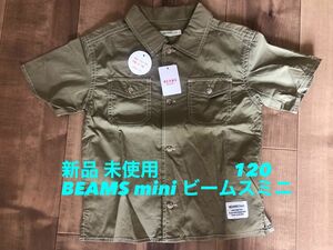 新品 未使用　BEAMS mini シャツ120ビームスミニ Tシャツ　