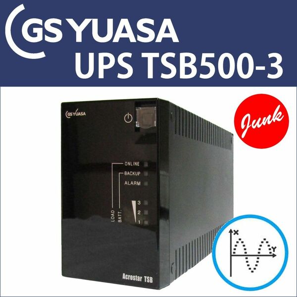 UPS GS-YUASA TSB500-3 500VA/300W [ジャンク]