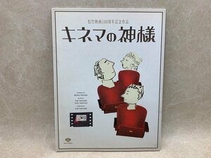 キネマの神様　松竹映画100周年記念作品　2021年　山田洋次　菅田将暉　永野芽郁　野田洋次郎　CID911