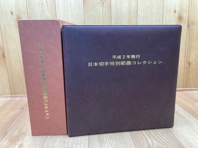 ヤフオク! -「郵趣コレクション」(特殊切手、記念切手) (日本)の落札