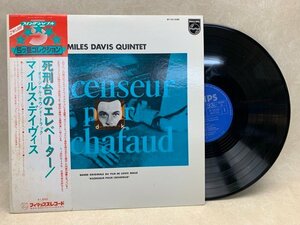 【中古LP】 Ascenseur Pour L' chafaud Miles Davis BT-5315　CIF576