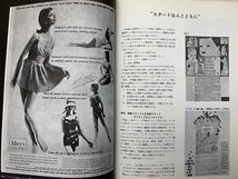 メイシーのアド・ワーク　世界一はこうして創れ　1969年　広告　CID1010_画像6