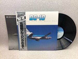 中古LP　北極圏クルージングの全て　DC-10コックピットポスター付　25AG　320　CIF622