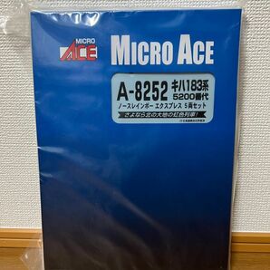 マイクロエース A8252 キハ183系5200番代 ノースレインボー エクスプレス 5両セット