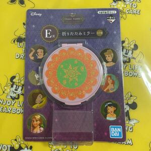 ディズニープリンセス 折りたたみミラー バンダイ 一番くじ アラジン ジャスミン 鏡 Bandai Disney Princess Aladdin Jasmine Mirror