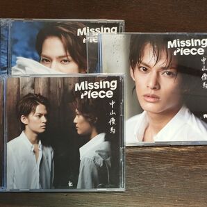 中山優馬 Missing Piece 3形態セット