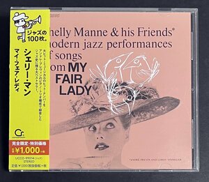 CD　シェリー・マン　マイ・フェア・レディ　帯付 国内盤　My Fair Lady　Shelly Manne & His Friends