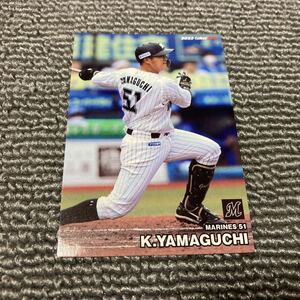 カルビー　2023プロ野球チップス　第1弾　レギュラーカード　025　千葉ロッテマリーンズ　山口航輝