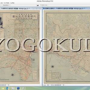 ■昭和4年(1929)■復興完成 大横浜市交通地図■東京日日新聞社■スキャニング画像データ■古地図CD■京極堂オリジナル■送料無料■