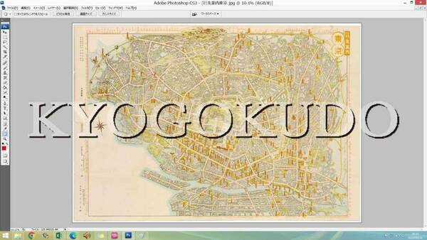 ★大正１４年(1925)★公認　行先案内東京★東京鳥瞰図★スキャニング画像データ★古地図ＣＤ★京極堂オリジナル★送料無料★