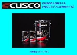 クスコ LSD専用オイル (API/GL5 SAE/80W-90) 1L缶 6缶セット 010 001 L06