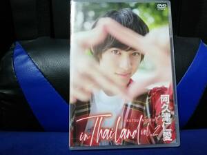 【DVD】阿久津仁愛 in Thailand Vol.2　新品未開封品