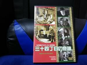 【DVD】 三十四丁目の奇跡