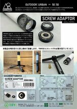 【送料無料】ミニマライト拡張パーツ アダプター 5050WORKSHOP フィフティフィフティワークショップ SCREW ADAPTOR for MINIMALight_画像6