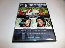 DVD 幸せの経済学 ヘレナ・ノーバーグ＝ホッジ (レンタル不可版)_画像1