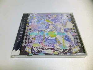 CD ビー玉の中の宇宙 そらる ＜未開封＞