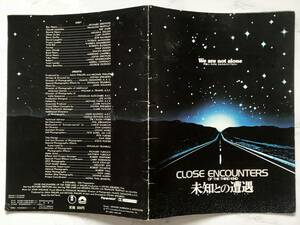 映画パンフレット「未知との遭遇」Close Encouters of the Third Kind　1978年 スピルバーグ監督 リチャード・ドレイファス