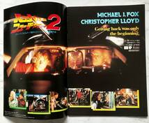 映画パンフレット&フライヤーセット「バック・トゥー・ザ・フューチャーPART2」Back to the Future Part II 1989年 ロバート・ゼメキス監督_画像2