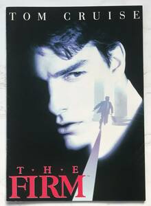 映画パンフレット「ザ・ファーム 法律事務所」 THE FIRM 1993年 ジョン・グリシャム原作 トム・クルーズ　ジーン・ハックマン