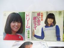 EP　シングル　レコード　岩崎宏美　5枚セット　[skb0516]_画像2