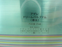 TS982② 未使用保管品 アザレ AZARE 香水 ドリームパルファム 25ml ×4点セット dream parfum レディース 女性 パフューム_画像6