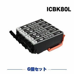 エプソン IC80L用 互換インク ブラック6個