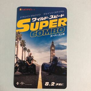 【H】『ワイルド・スピード スーパーコンボ』送料63円～使用済み　ムビチケ　映画鑑賞券の半券　使用済　