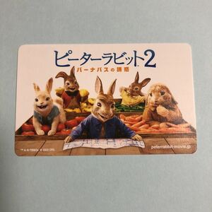 【K】『ピーターラビット2/バーナバスの誘惑』　送料63円～　使用済み　ムビチケ　映画鑑賞券の半券　使用済