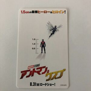 【H】『アントマン&ワスプ』　マーベル　送料63円～使用済み　ムビチケ　映画鑑賞券の半券　使用済