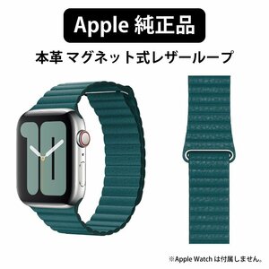 [Подлинное] Apple Watch Onuine Leather Sports Band 44 мм 42 -мм чехла Apple Watch Замена ремня Peacock Blue Green Band ★ Новая неоткрытая ★ PCS10