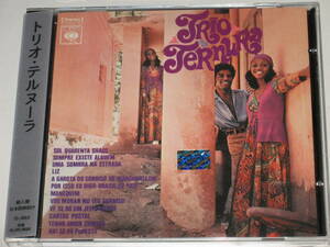 CD トリオ・テルヌーラ『Trio Ternura』帯付/ブラジル