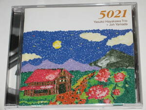 CD 早川泰子トリオ+山田穣『5021』YASUKO HAYAKAWA