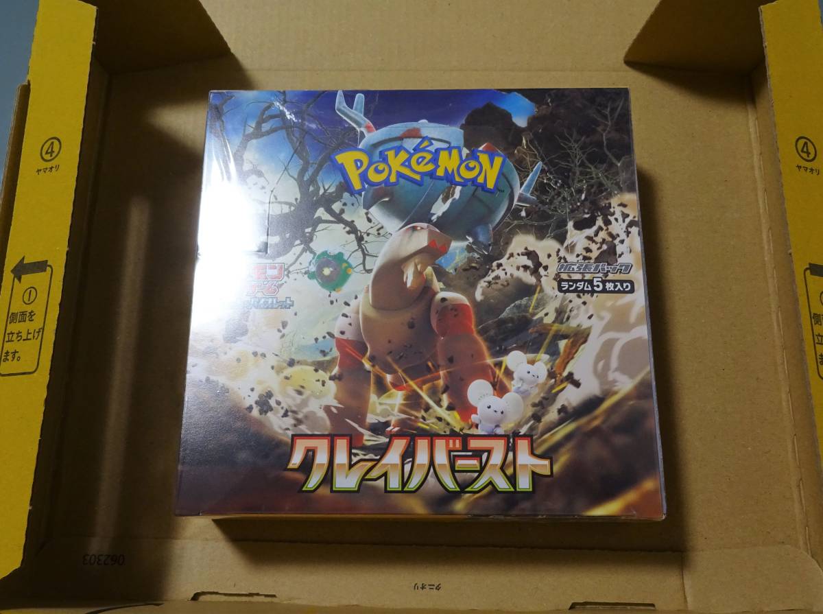 ヤフオク! -「ポケモンカードバイオレットボックス」の落札相場・落札価格 ヤフオク! -「ポケモンカードバイオレットボックス」の落札相場・落札価格