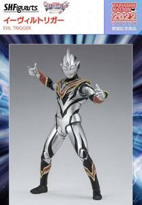 ♪送料無料♪迅速発送 新品未開封 魂ネイション2022開催記念商品 S.H.Figuarts イーヴィルトリガー フィギュアーツ プレバン