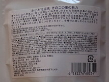 2 温泉の素 奥別府かいがけ温泉 250g (10回分) 入浴剤 源泉かけ流し! 別府 草津 有馬 下呂温泉に並べるか?　静2動_画像3