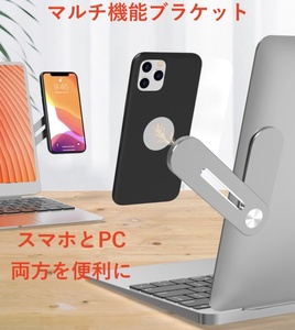 スマホ スタンド ホルダー マグネット 磁石 クリップ デスクトップ モニター PC ノート パソコン 磁石 クリップ しっかり 固定 コンパクト