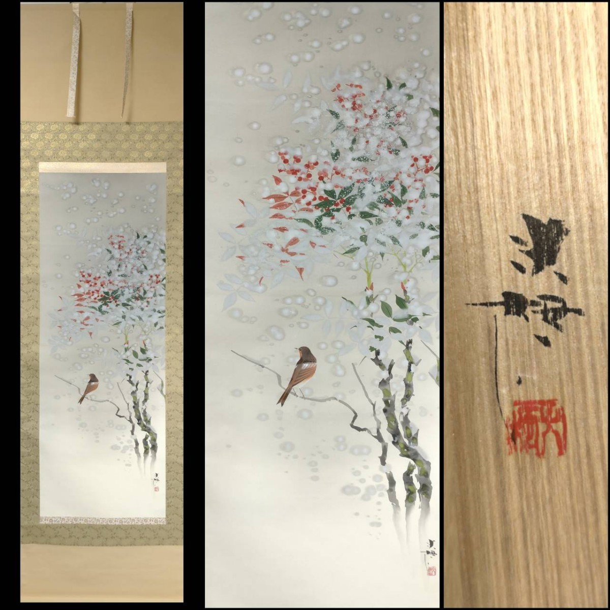 ヤフオク! -「掛け軸 南天」(日本画) (絵画)の落札相場・落札価格