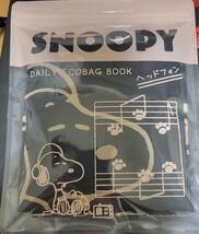 【新品未開封】SNOOPY DAILY ECOBAG BOOK ヘッドフォン_画像8