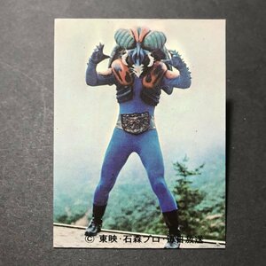 ★昭和当時物！　カルビー　ミニカード　仮面ライダー　220番　KR11　駄菓子屋 昭和 レトロ　【管832】