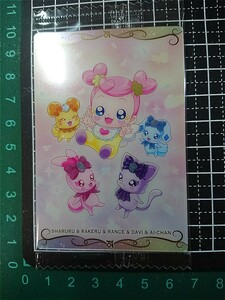 【送料無料】プリキュア カードウエハース6 No.15 N /ダビィ&ラケル&シャルル&ランス&アイちゃん　#ドキドキ!プリキュア 【未使用】