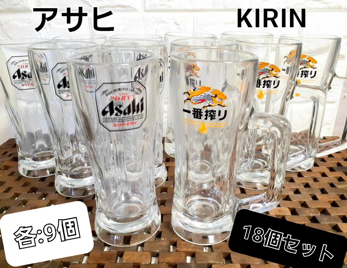 評判 キリン 魔法のジョッキ 24個 中古 食器 PRIMAVARA