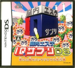 *NINTENDO DS soft :2006. inside Esthe IQ supplement DS fatigue ... neat make do place person . used *(18.05.07)