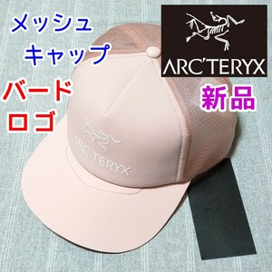 新品★アークテリクス メッシュキャップ★帽子 バードロゴ ピンク かわいい ARC'TERYX ストレート 海外限定 ランニング Logo Trucker Flat