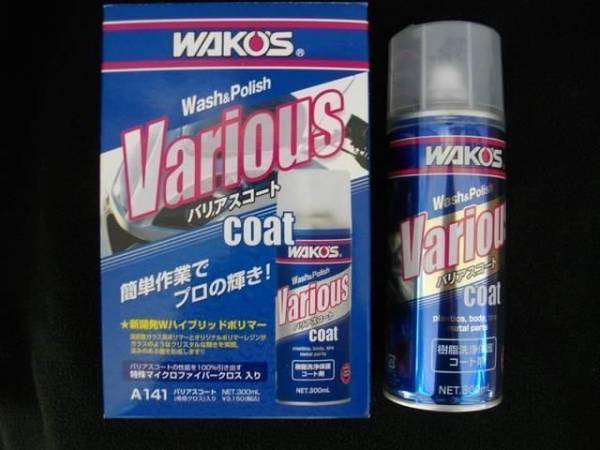 GT750 ワコーズ製 バリアスコート 新品即決 GS550 GT250 XJR400 ジェイド ゼファー750 CBX550F CBX1000 CBX750F